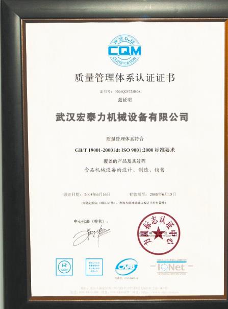 晋城_质量管理体系认证