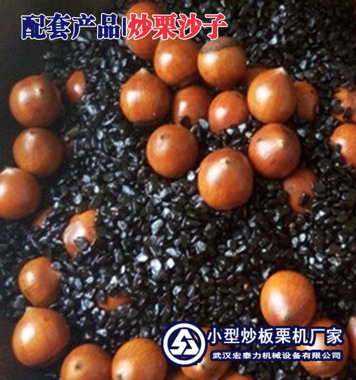 杭州_15型炒板栗机加沙子可以炒多少板栗